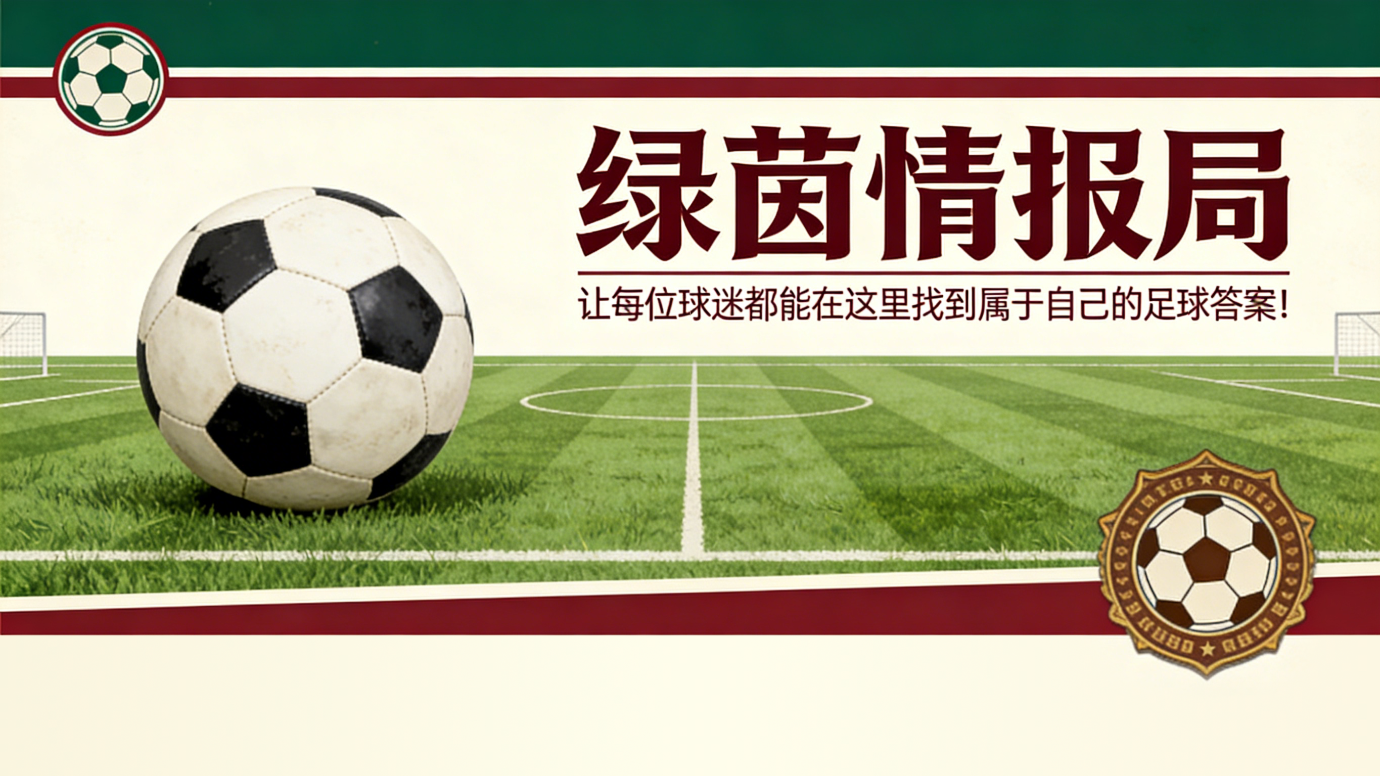 开云体育官网-博洛尼亚vs罗马：El Aynaoui停赛将缺席对阵佛罗伦萨的比赛